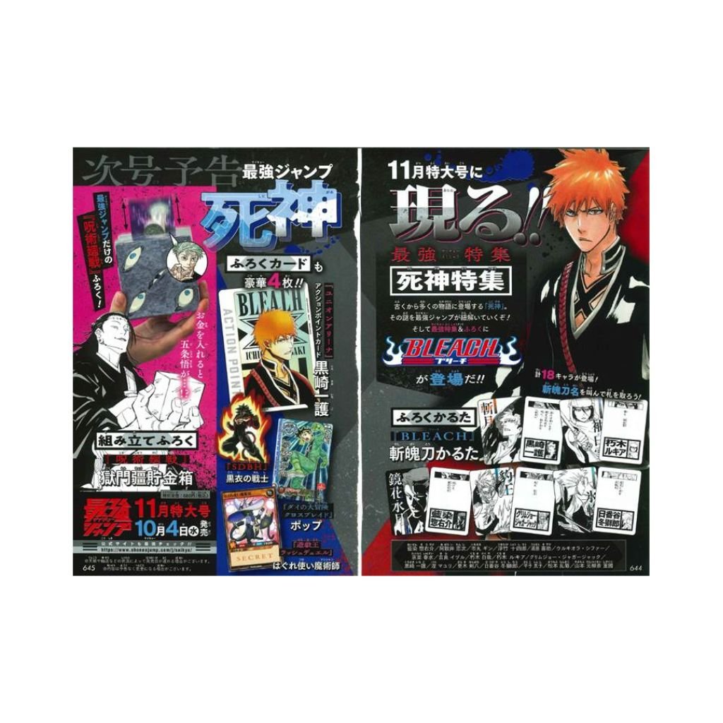 2023 Saikyo Jump November Issue Magazine w/ Promo - Rapp Collect