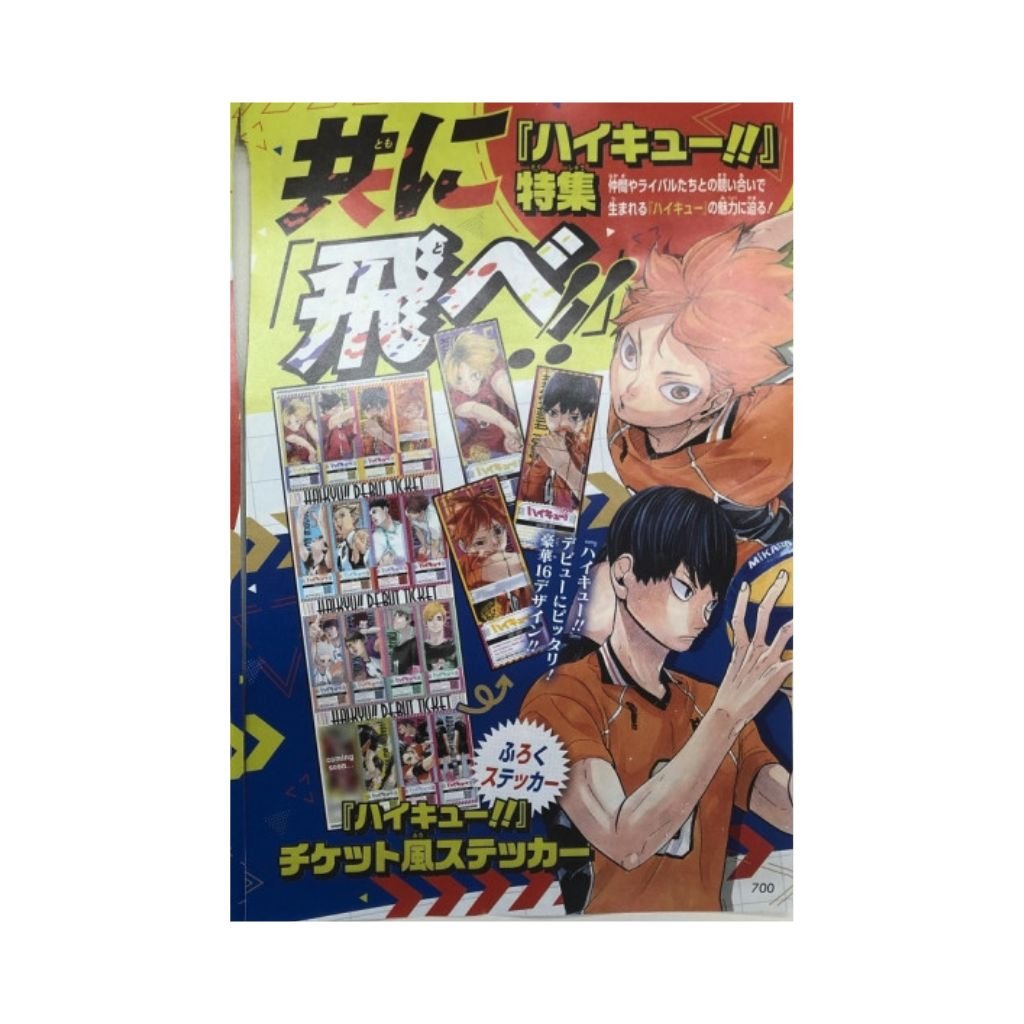 2024 Saikyo Jump March Issue Promo Only - Rapp Collect