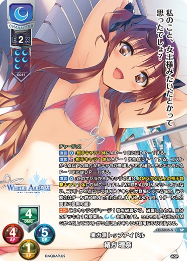 Lycee Overture Ver Aqua Plus 2.0 Booster Box (20 packs) - Rapp Collect