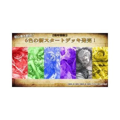 One Piece Starter Deck ST18 Purple Monkey D Luffy - Rapp Collect