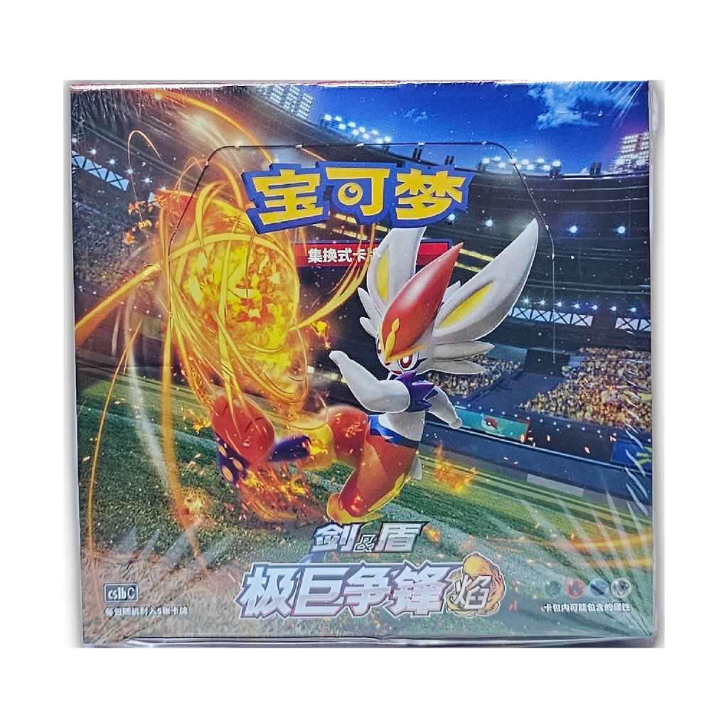 Pokemon CS1b C Sword & Shield Extreme Battle Flame Booster Box (Simpli –  Rapp Collect