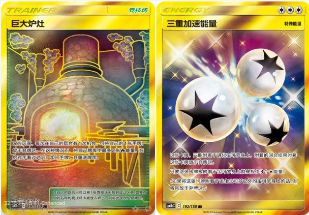Pokemon CSM2c C Sun and Moon Teal Set C Booster Box (Simplified Chinese) - Rapp Collect