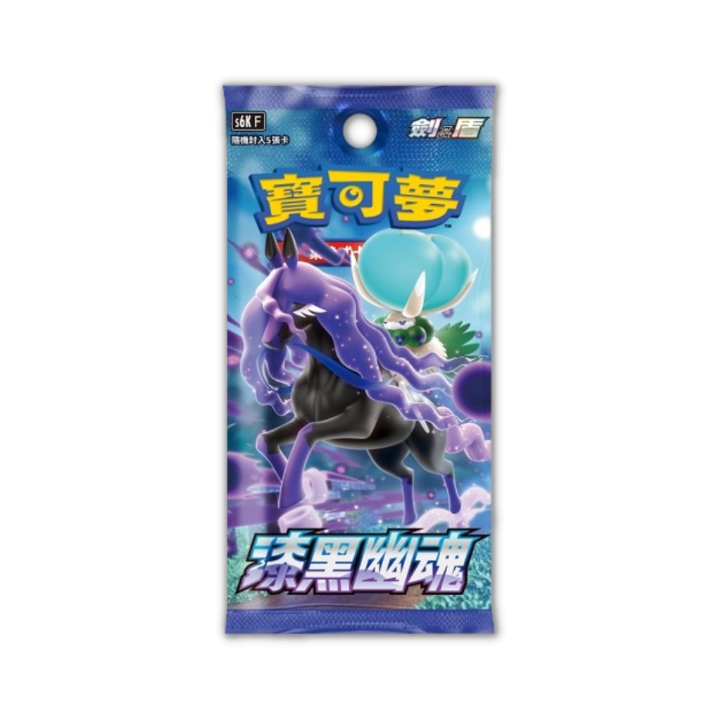 Pokemon S6K-F Jet Black Spirit Booster Pack (Traditional Chinese)