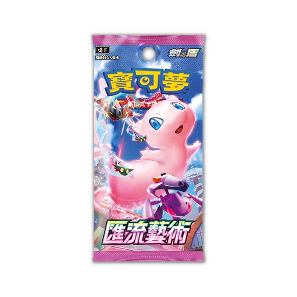 Pokemon S8-F Fusion Arts Booster Pack (Traditional Chinese)