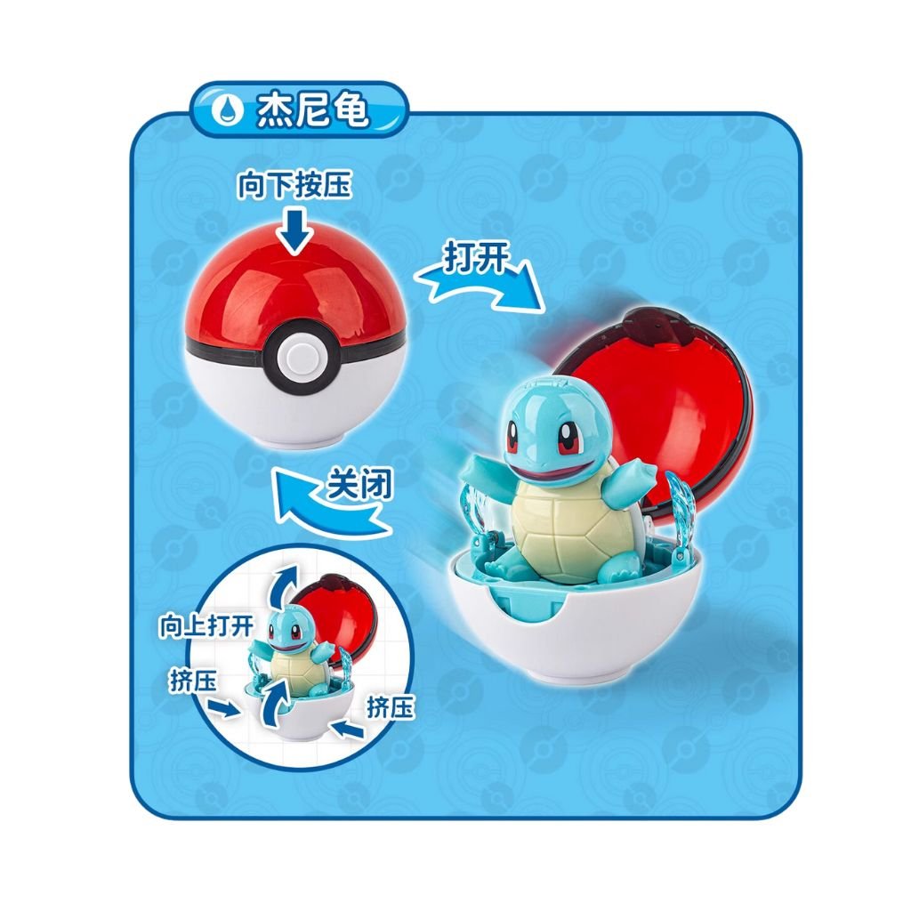 Pokemon Surprise Series Squirtle - Rapp Collect