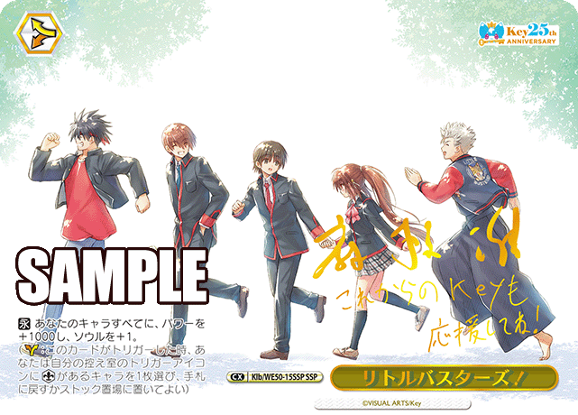 Weiss Schwarz Key 25th Anniversary Premium Booster Box (6 packs)