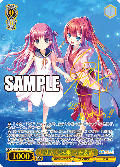 Weiss Schwarz Key 25th Anniversary Premium Booster Box (6 packs)