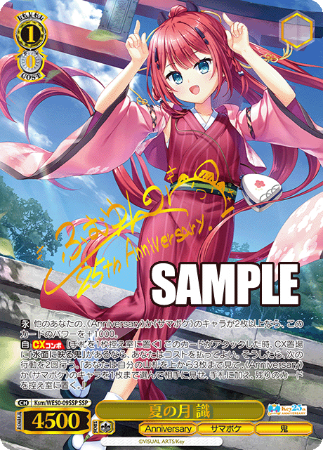 Weiss Schwarz Key 25th Anniversary Premium Booster Box (6 packs)