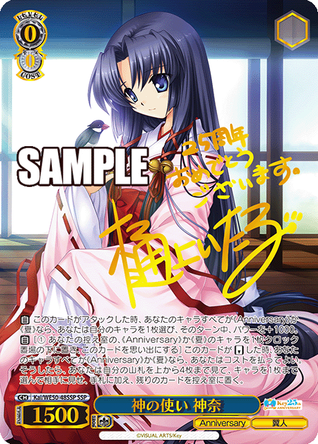 Weiss Schwarz Key 25th Anniversary Premium Booster Box (6 packs)