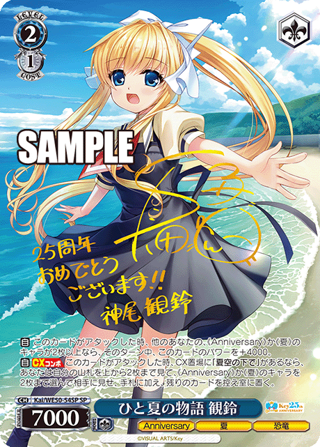 Weiss Schwarz Key 25th Anniversary Premium Booster Box (6 packs)