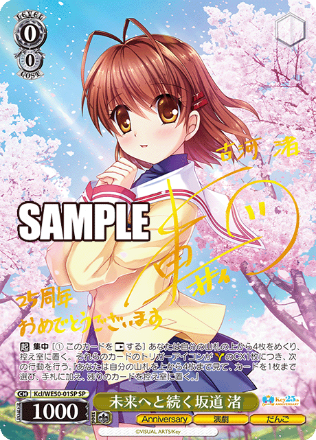 Weiss Schwarz Key 25th Anniversary Premium Booster Box (6 packs)