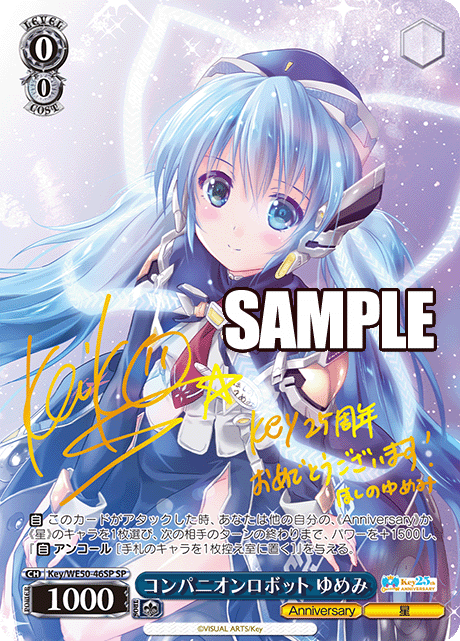 Weiss Schwarz Key 25th Anniversary Premium Booster Box (6 packs)