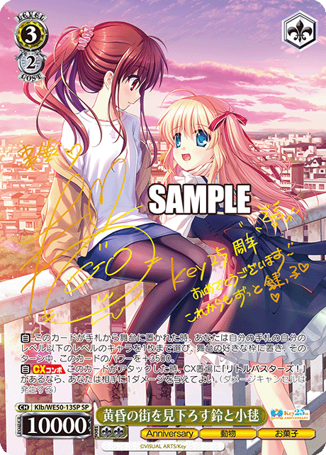 Weiss Schwarz Key 25th Anniversary Premium Booster Box (6 packs)