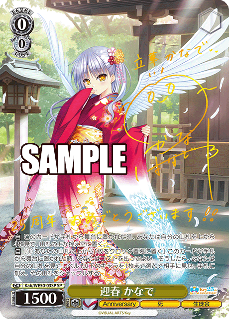 Weiss Schwarz Key 25th Anniversary Premium Booster Box (6 packs)