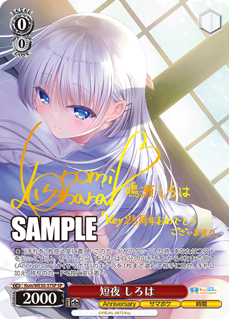 Weiss Schwarz Key 25th Anniversary Premium Booster Box (6 packs)