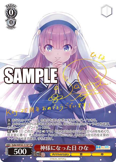 Weiss Schwarz Key 25th Anniversary Premium Booster Box (6 packs)