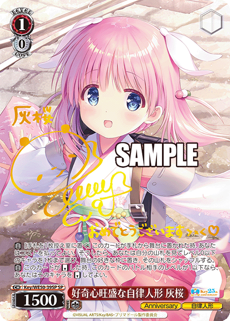 Weiss Schwarz Key 25th Anniversary Premium Booster Box (6 packs)