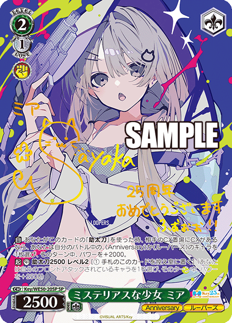 Weiss Schwarz Key 25th Anniversary Premium Booster Box (6 packs)