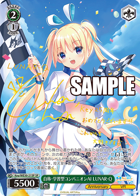 Weiss Schwarz Key 25th Anniversary Premium Booster Box (6 packs)