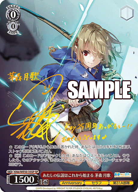 Weiss Schwarz Key 25th Anniversary Premium Booster Box (6 packs)