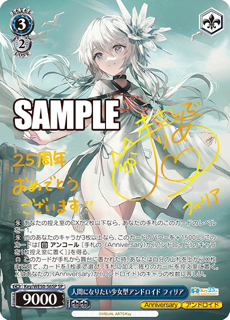 Weiss Schwarz Key 25th Anniversary Premium Booster Box (6 packs)