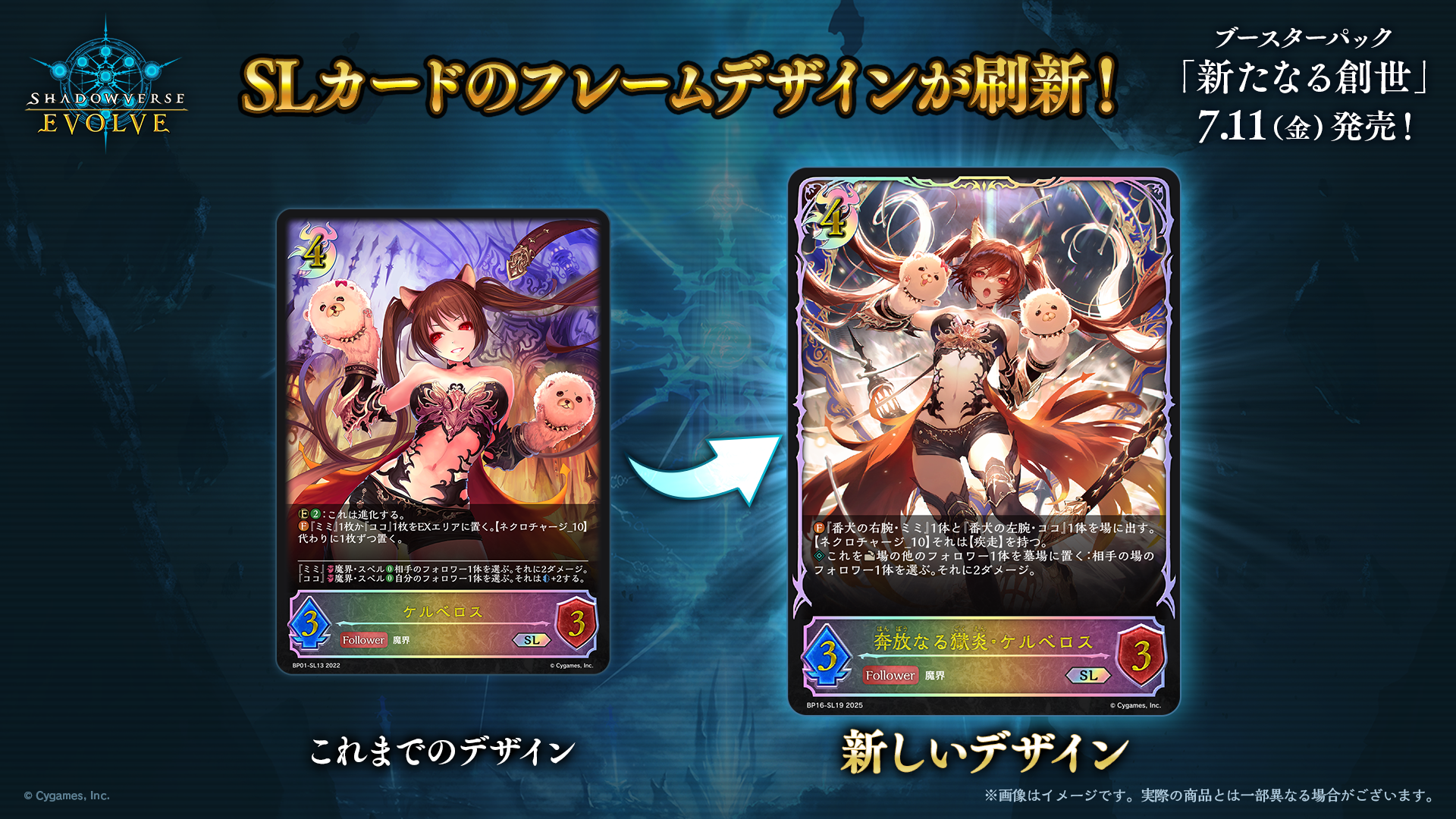 Coffret de boosters Shadowverse EVOLVE BP16 New Genesis (12 packs)