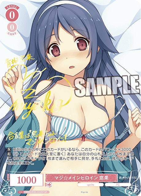 Weiss Schwarz Rose Sprite Booster Box (10 packs)