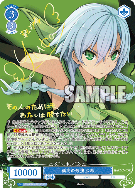 Weiss Schwarz Rose Sprite Booster Box (10 packs)