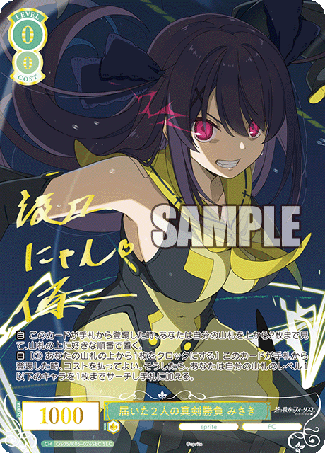 Weiss Schwarz Rose Sprite Booster Box (10 packs)