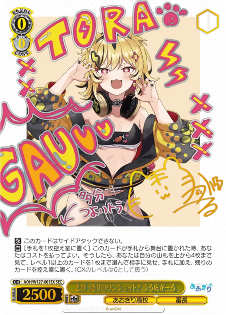 Weiss Schwarz Aogiri High School Booster Box (12 Packungen)