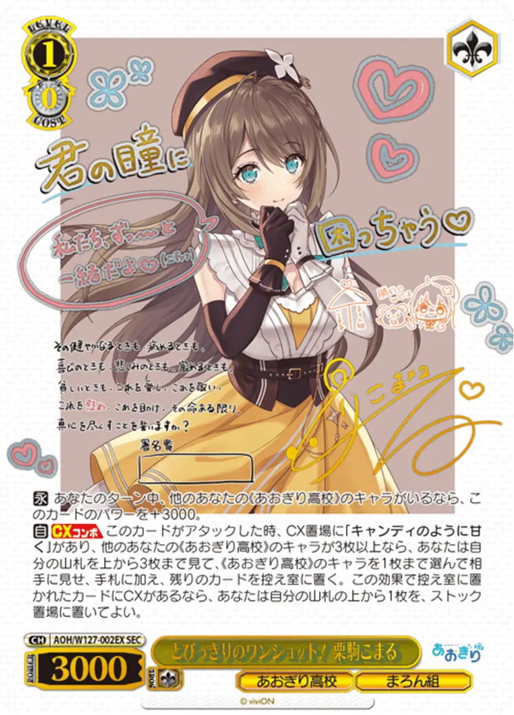 Weiss Schwarz Aogiri High School Booster Box (12 Packungen)