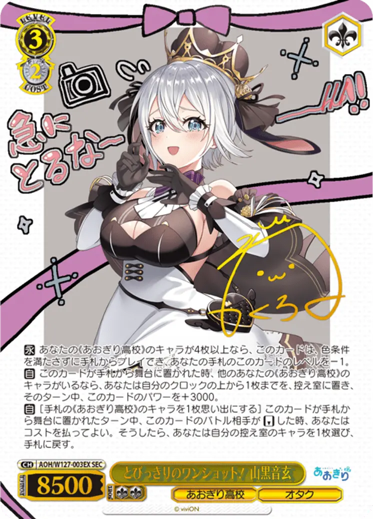 Weiss Schwarz Aogiri High School Booster Box (12 Packungen)