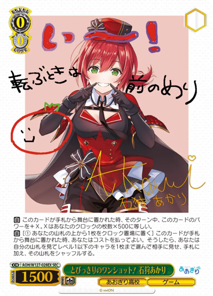 Weiss Schwarz Aogiri High School Booster Box (12 Packungen)