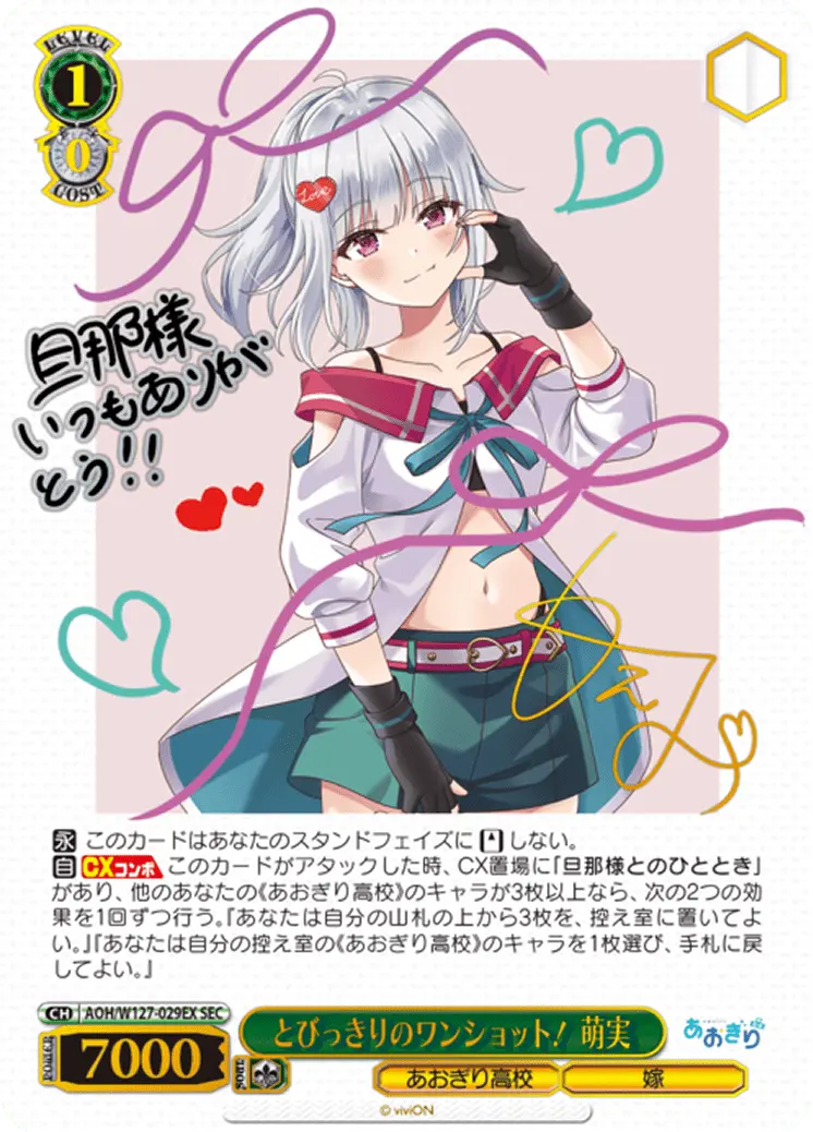 Weiss Schwarz Aogiri High School Booster Box (12 Packungen)