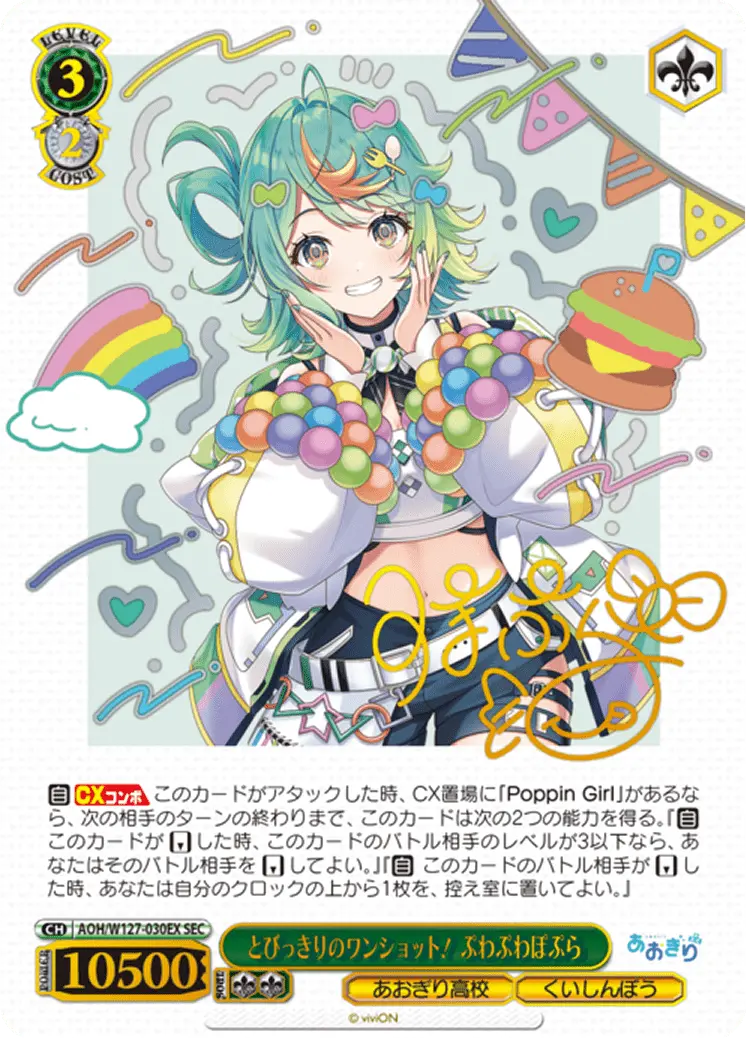 Weiss Schwarz Aogiri High School Booster Box (12 Packungen)