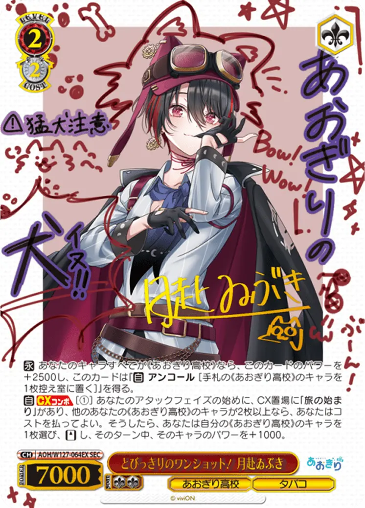 Weiss Schwarz Aogiri High School Booster Box (12 Packungen)