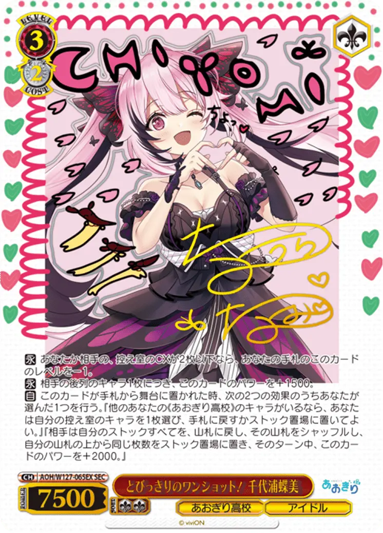 Weiss Schwarz Aogiri High School Booster Box (12 Packungen)