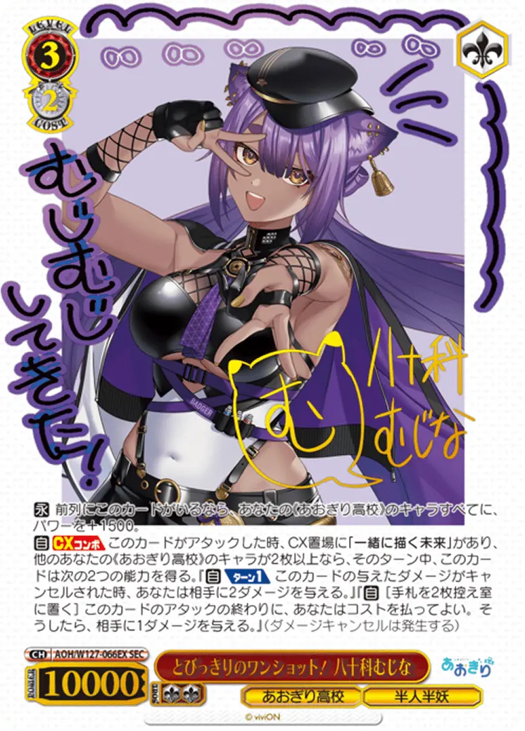 Weiss Schwarz Aogiri High School Booster Box (12 Packungen)