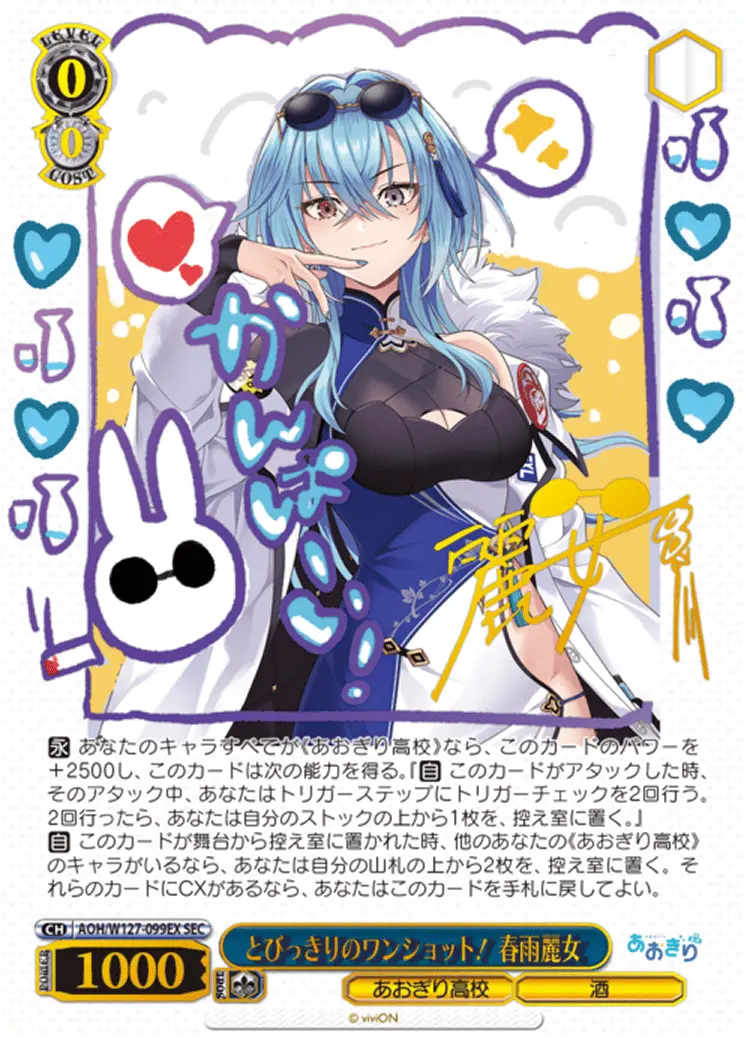 Weiss Schwarz Aogiri High School Booster Box (12 Packungen)