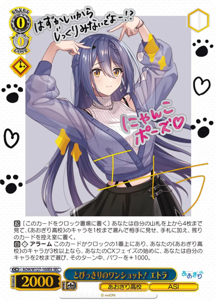 Weiss Schwarz Aogiri High School Booster Box (12 Packungen)