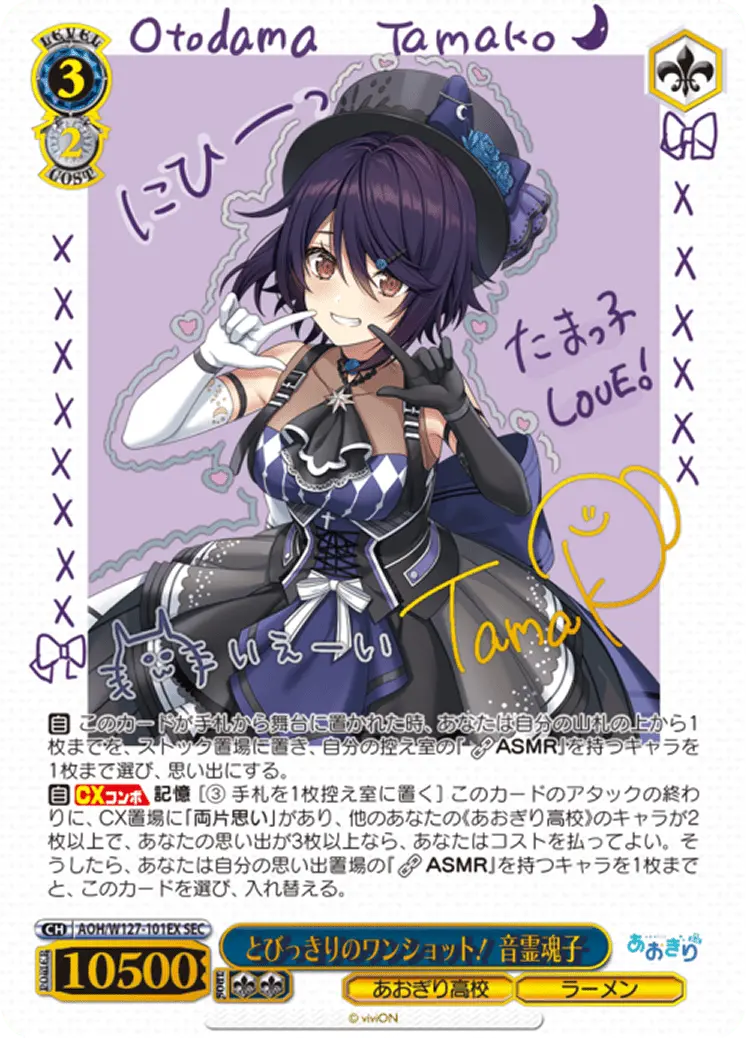 Weiss Schwarz Aogiri High School Booster Box (12 Packungen)