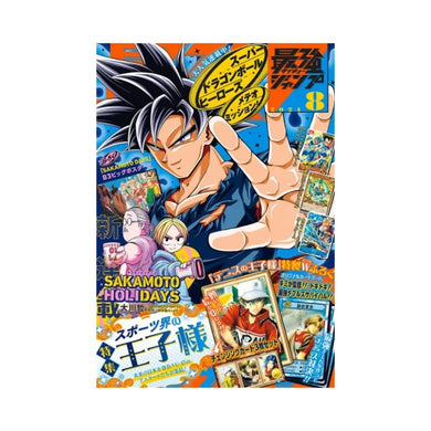 2024 Saikyo Jump August Issue Promos Only - Rapp Collect