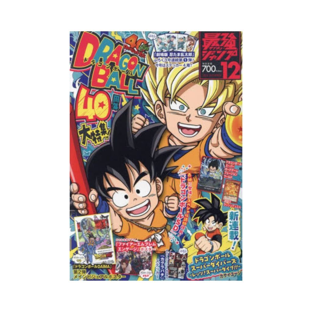 2024 Saikyo Jump December Issue PROMO ONLY - Rapp Collect