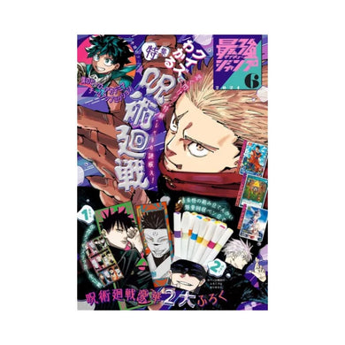 2024 Saikyo Jump June Issue Promo Only - Rapp Collect