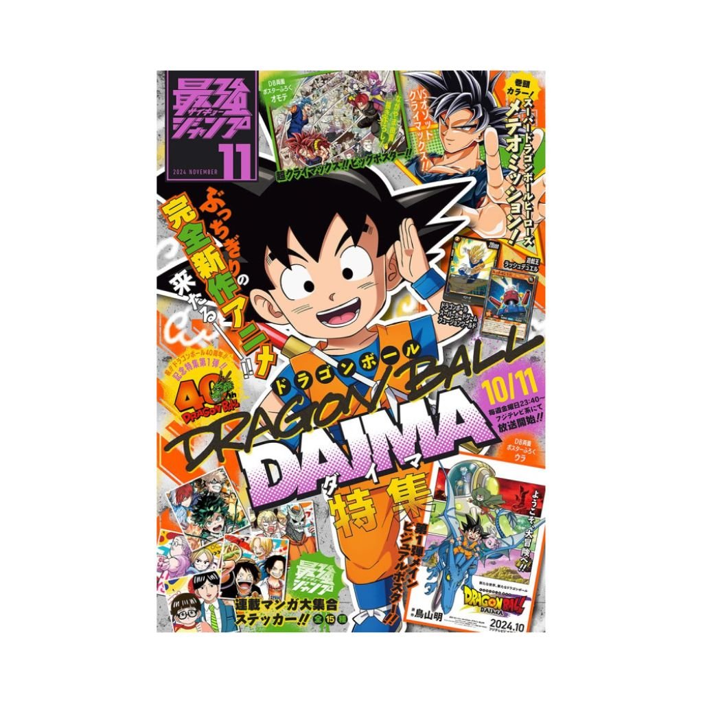 2024 Saikyo Jump November Issue Promos Only - Rapp Collect