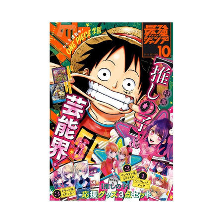 2024 Saikyo Jump September Issue Promos Only - Rapp Collect