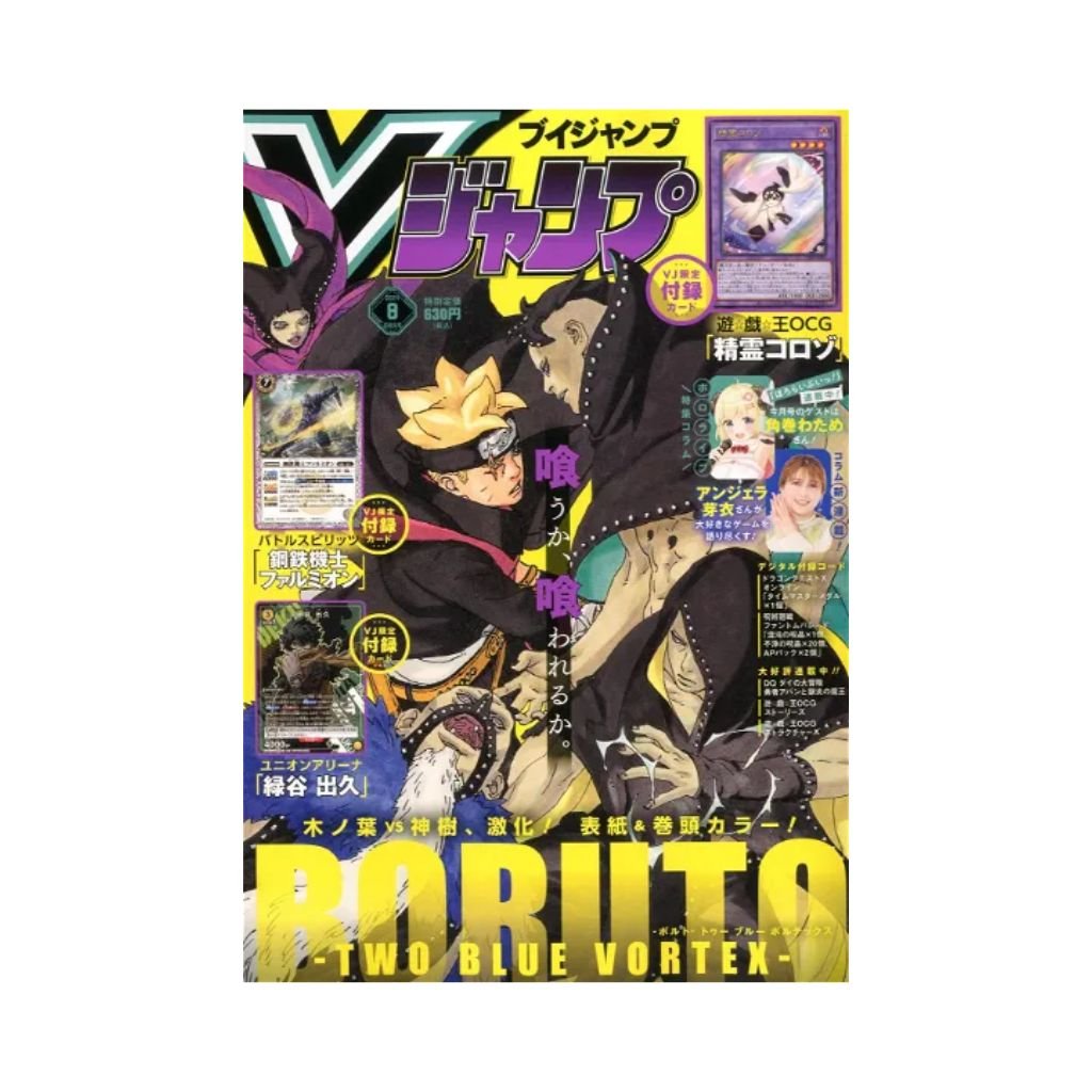 2024 VJump August Issue Magazine w/ Promo - Rapp Collect