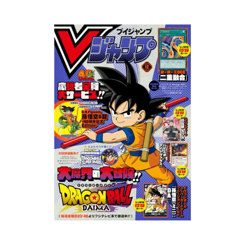 2024 VJump December Issue Magazine w/ Promo - Rapp Collect