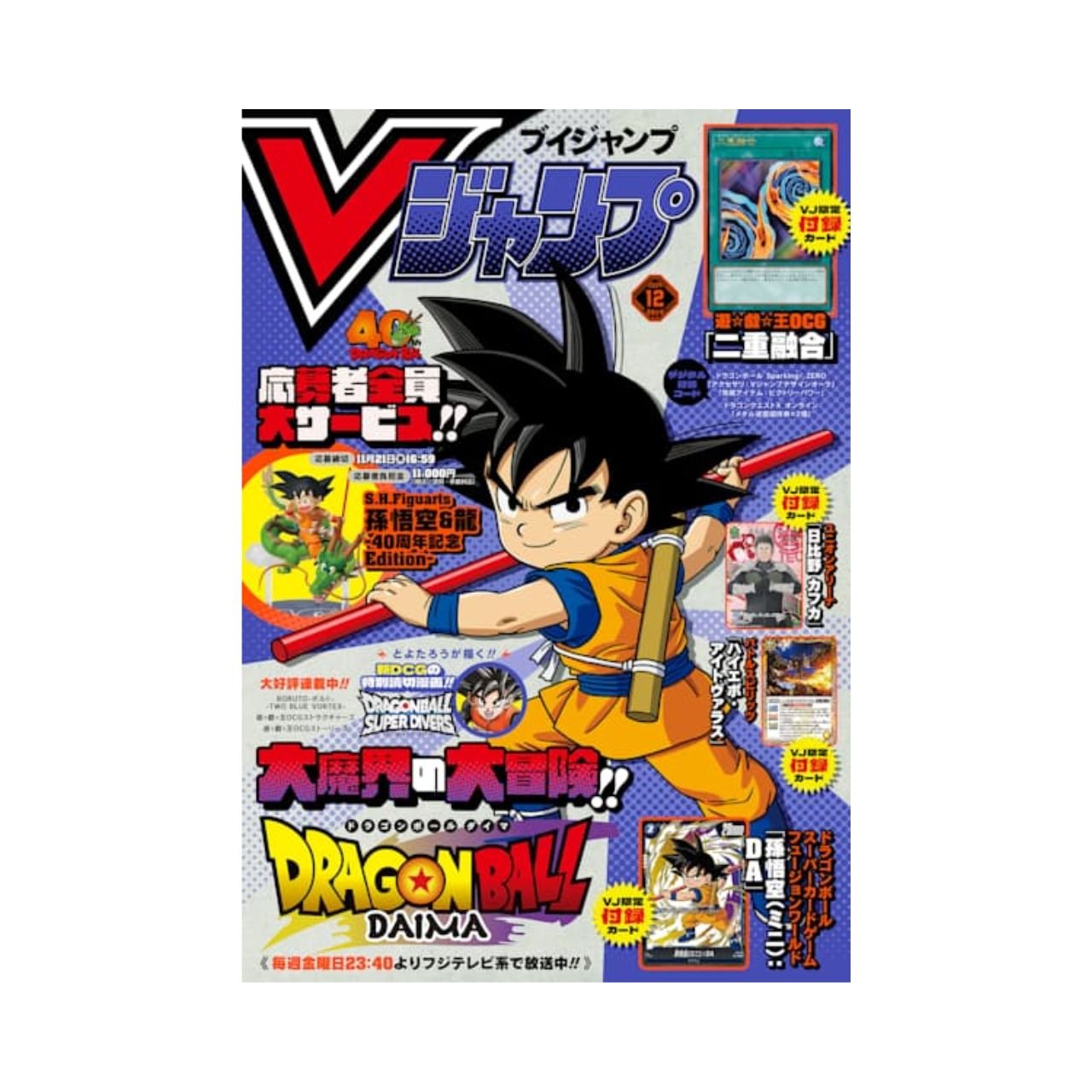 2024 VJump December Issue Magazine w/ Promo - Rapp Collect