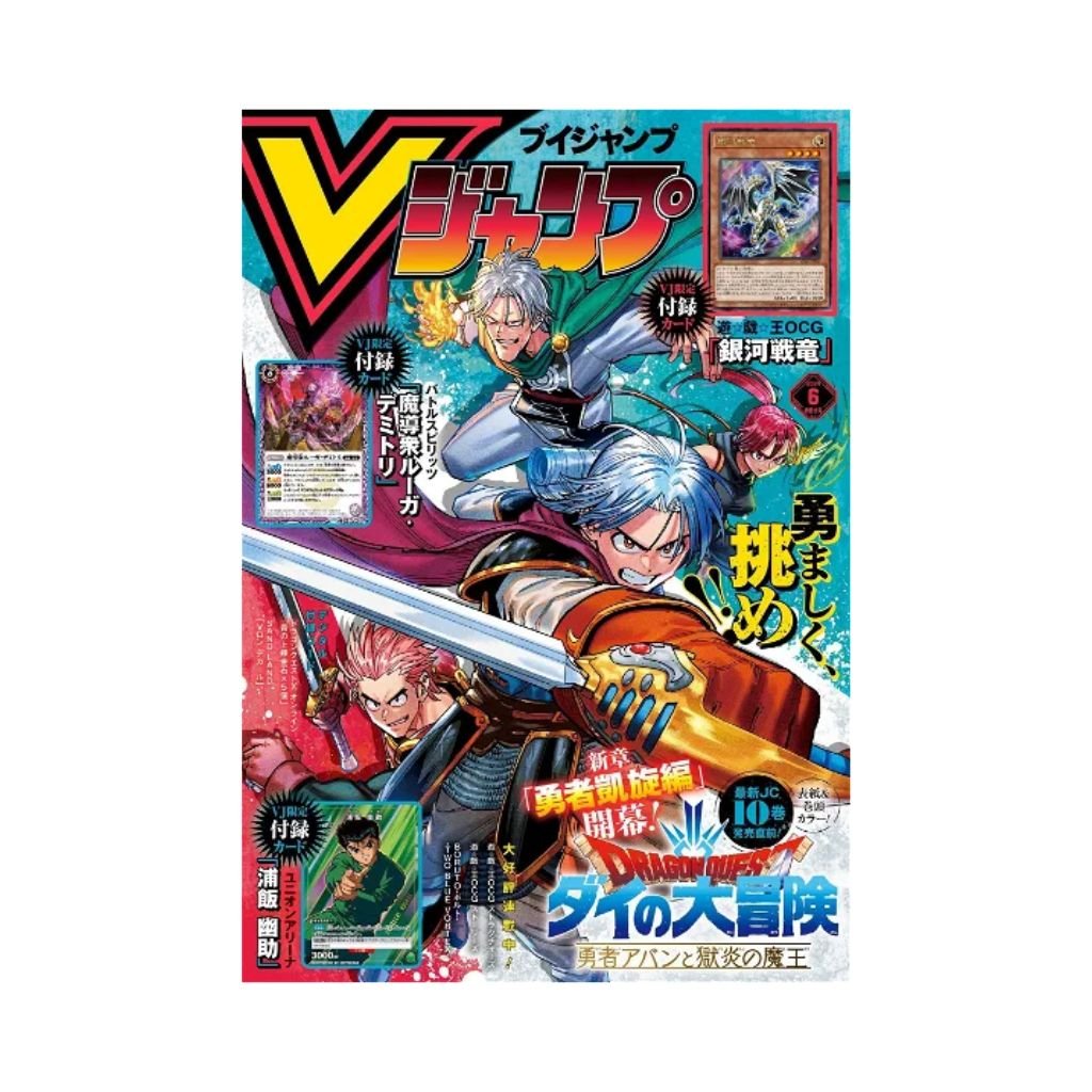 2024 VJump June Issue Magazine w/ Promo - Rapp Collect